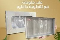علب بيتفور مع تقسيمات سعة الكيلو