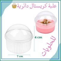 علبة اكريليك مع غطاء