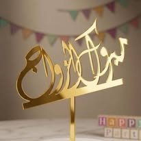 توبر زواج حجم كبير