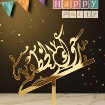 توبر خطوبة حجم كبير