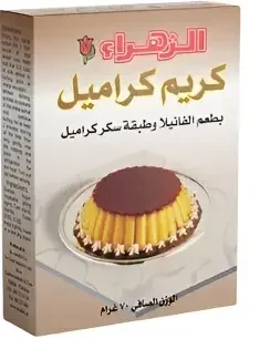 كريم كرميل حجم صغير