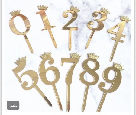 توبر أرقام حجم صغير