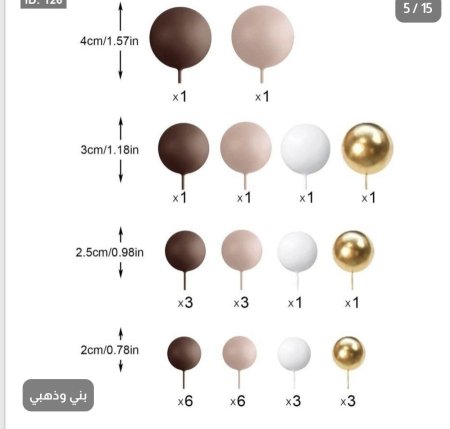 درجات البني