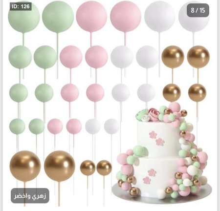 زهري وأخضر