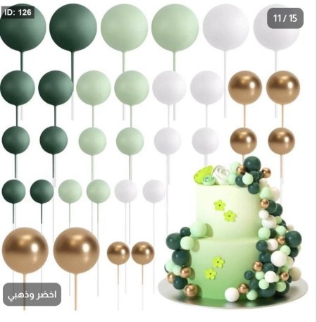 درجات الأخضر
