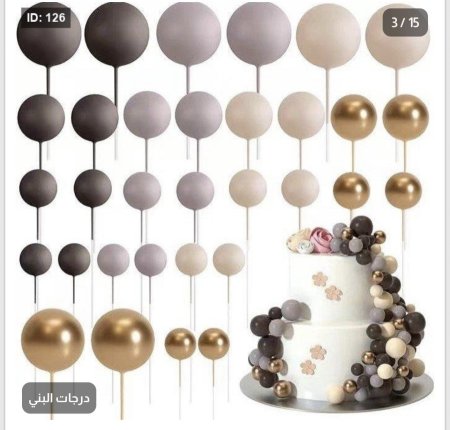 درجات البيج