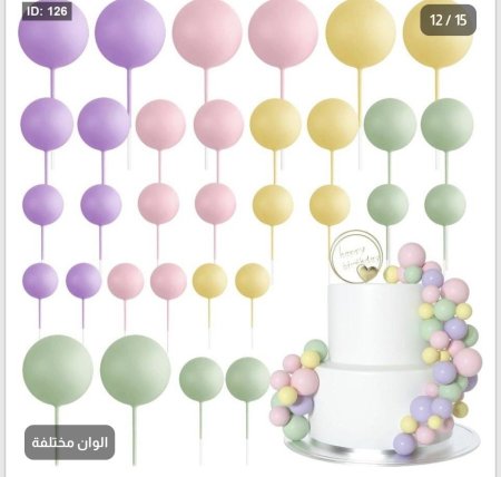 طابات مكس عدد 32 طابة