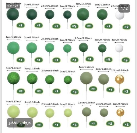 طابات أخضر مكس عدد 56 طابة