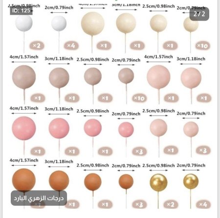 طابات تزيين مكس عدد 56 طابة