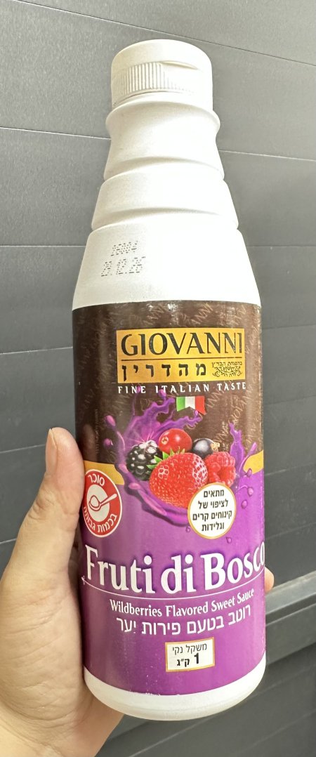 سموذي مكس بيري